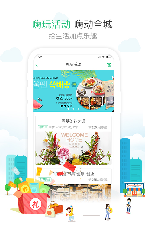 1号社区门禁系统app官方版下载截图1
