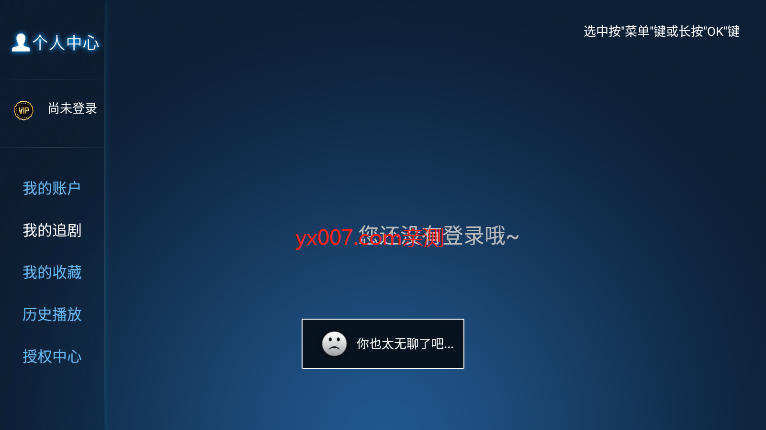 顶呱呱影院TV版电视盒子apk下载官方正版截图2