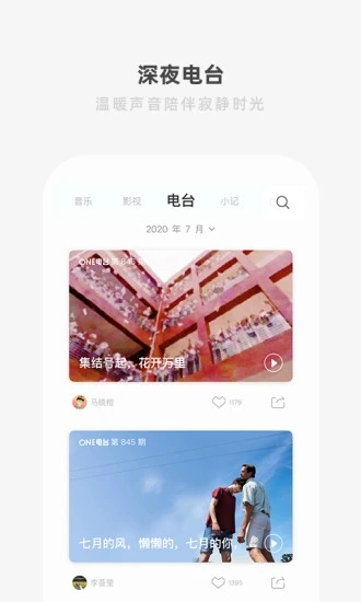 深夜一个one一个就够了截图3