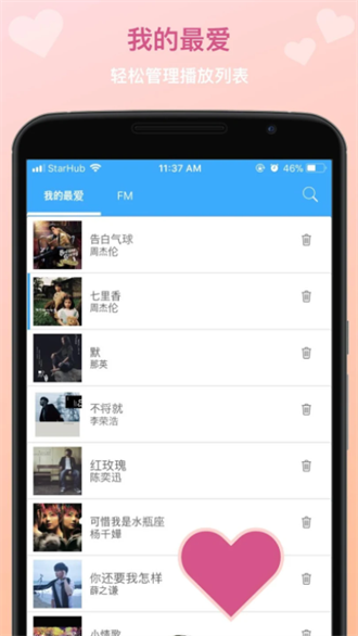 tunepromusic软件官方下载截图3