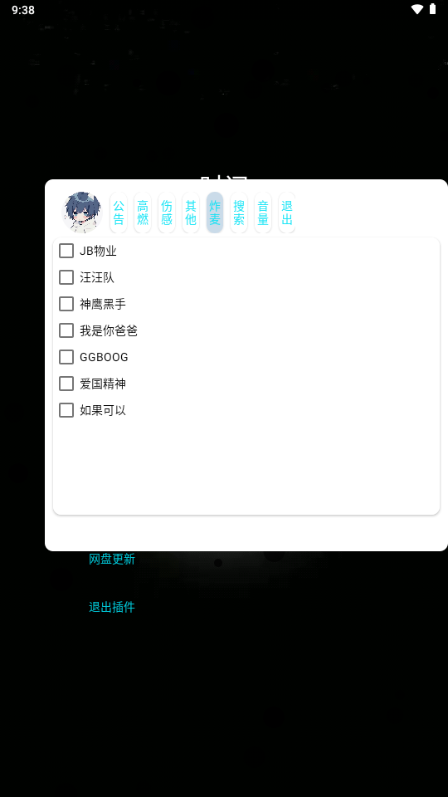 小迷音乐盒子app官方下载截图3