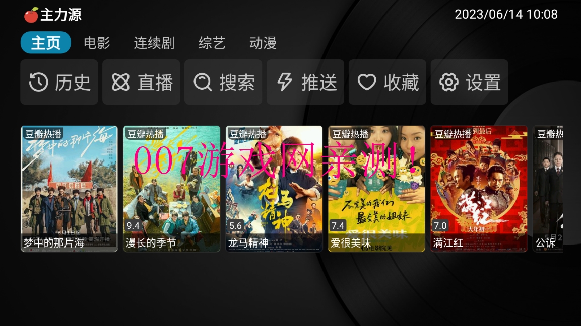 小苹果他祖宗app下载电视盒子版截图1