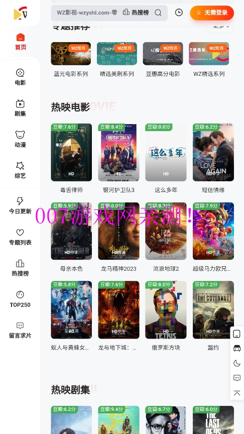 wz影视app下载手机版截图2