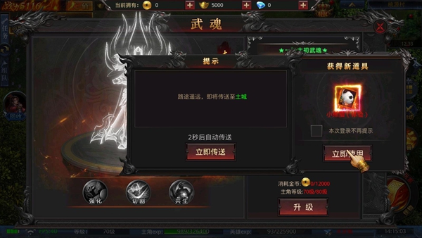 霸刀传奇oppo渠道服下载 霸刀传奇oppo渠道服下载