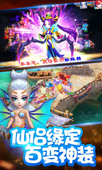 西游次元时代梦幻版 西游次元时代梦幻版
