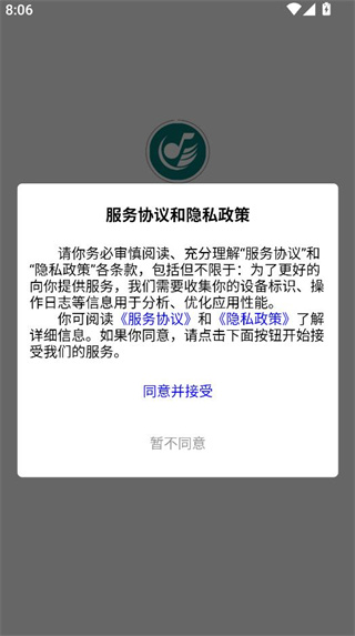 听晓音乐app官方版下载
