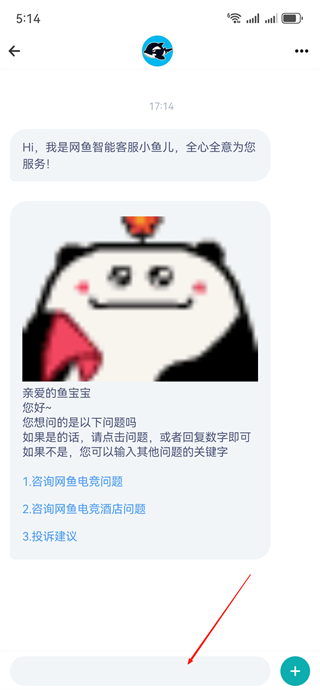 网鱼网咖官方版会员app下载