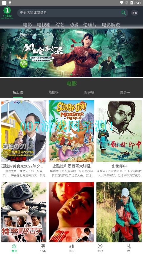 1号影院动漫app下载安装免费版截图2