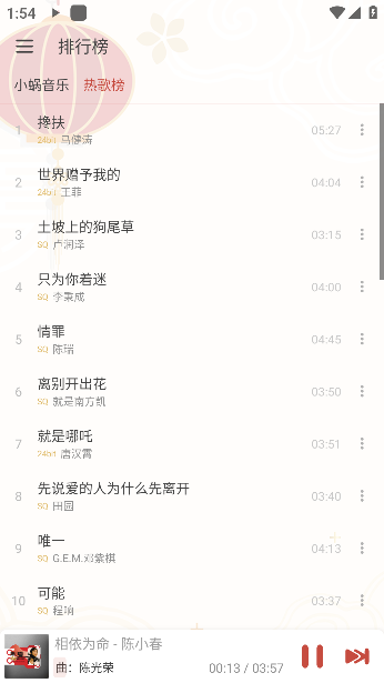 落雪音乐Pro免费版下载