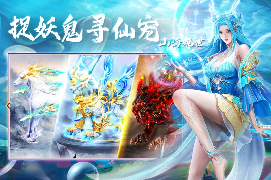奇缘幻境2023最新版
