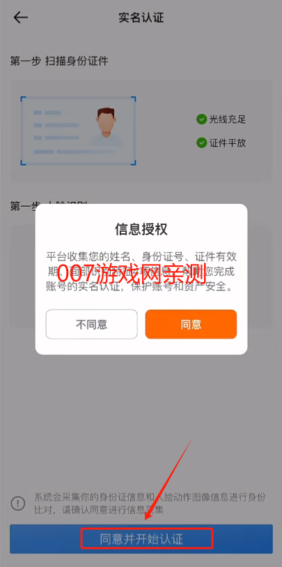 京东外卖骑手众包app官方最新版下载(达达秒送骑士) 京东外卖骑手众包app官方最新版下载(达达秒送骑士)