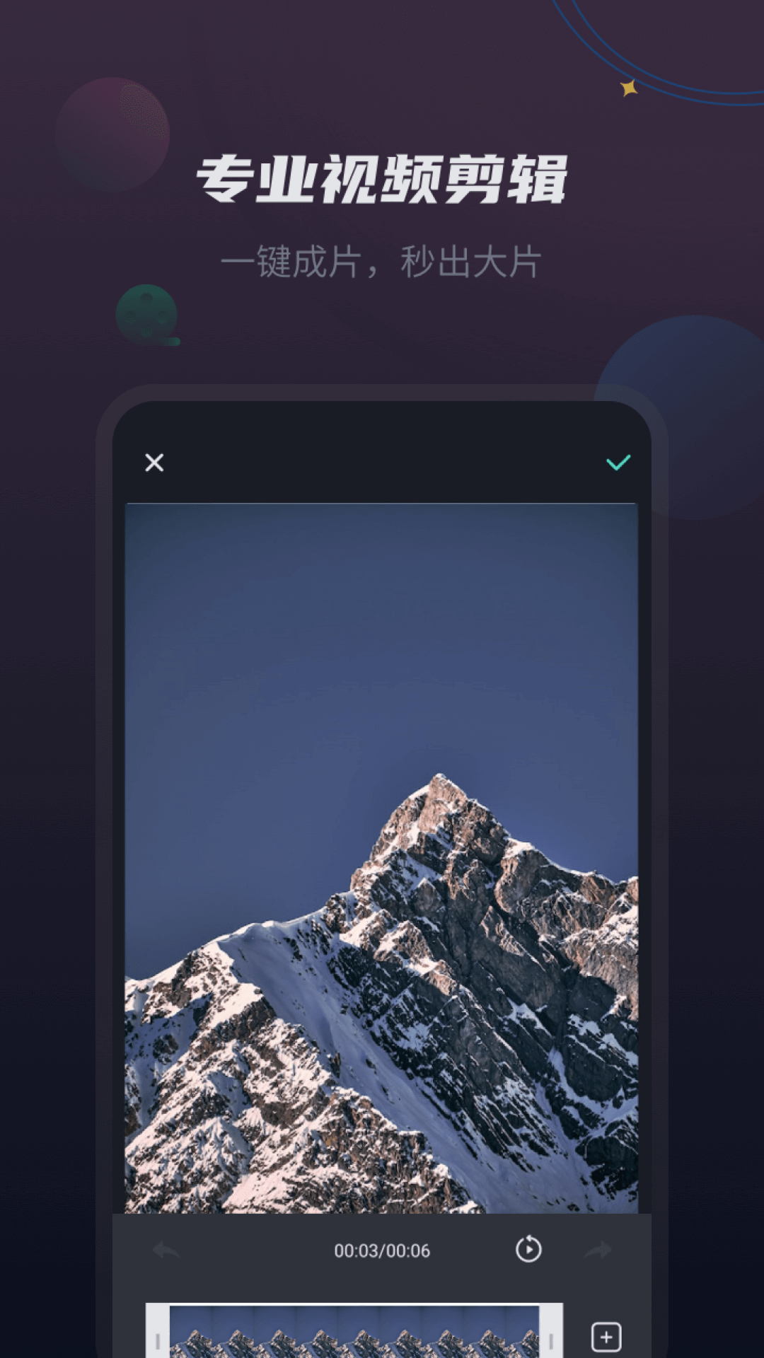 视频剪辑王app下载截图2