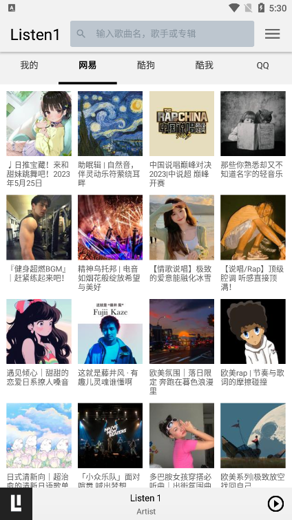 lls.oneAPP官方版下载(Listen 1)截图3
