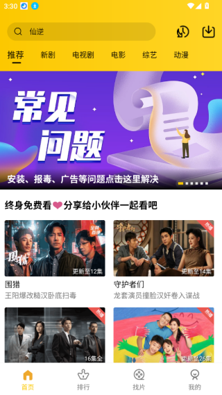 整点视频官方正版下载