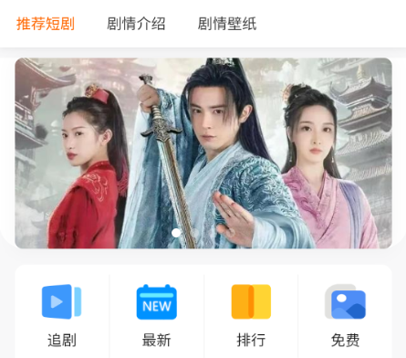 新芳剧场app官方版下载