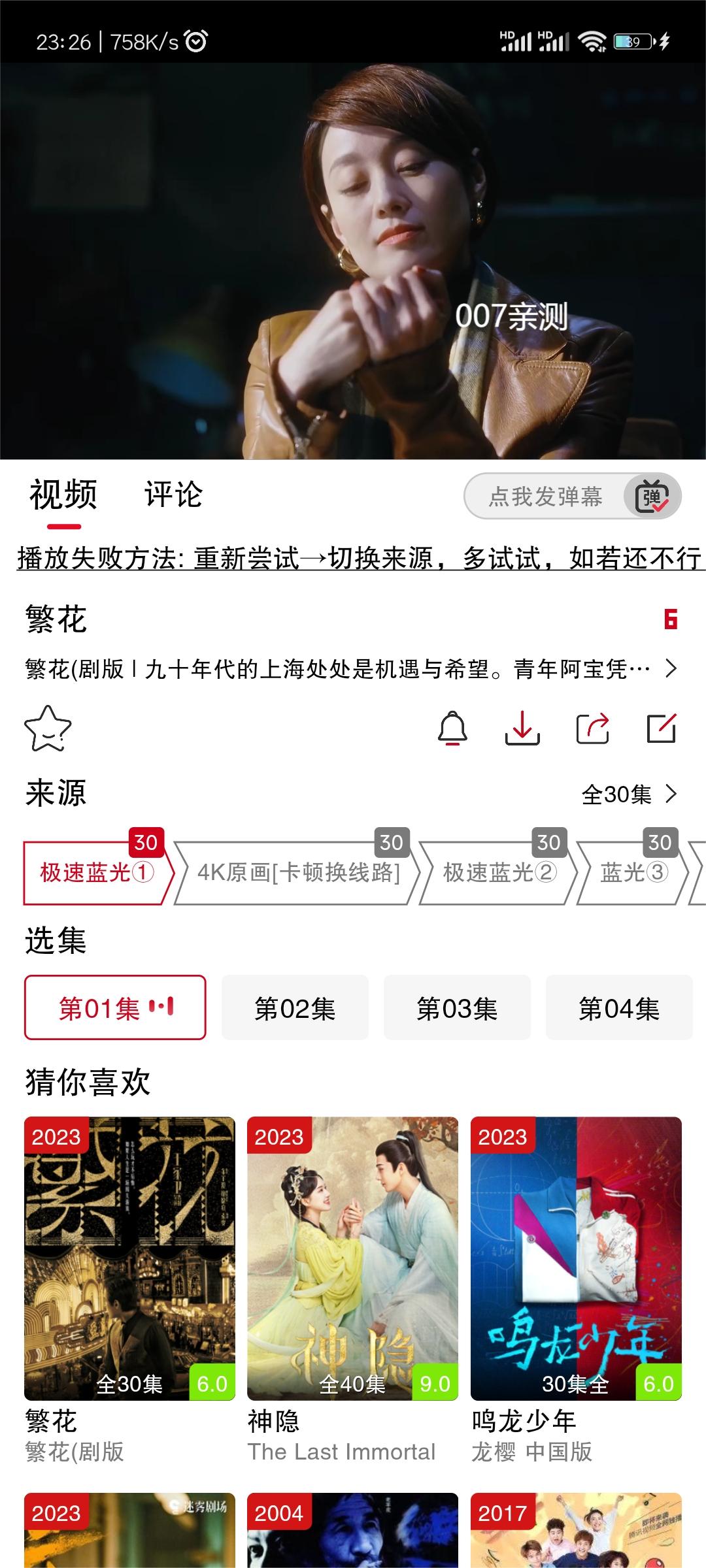 剧星影视app免广告版下载截图2