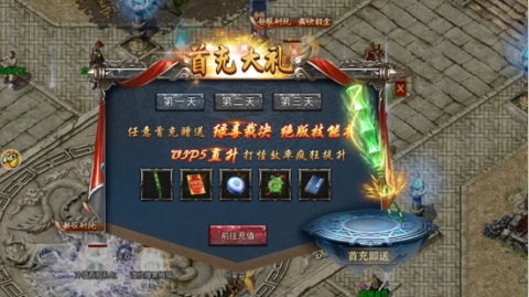 满攻速传奇手游