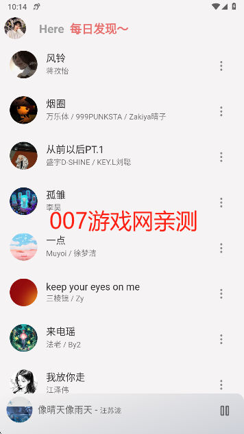 不倦音乐极速版歌单同步完成