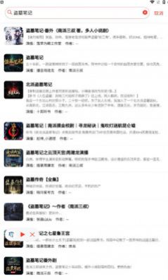 鲨鱼听书app最新版下载(更名声荐)截图3