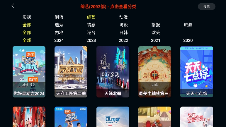 MINO(4K)电视盒子版下载截图3