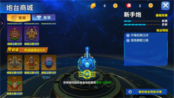 街机牛魔王魔晶场