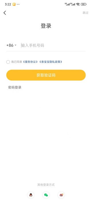 妈妈亲宝宝官方升级版