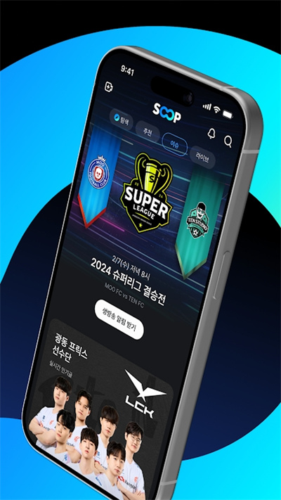 afreecatv韩国app官方版下载截图3