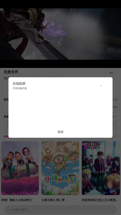 emoFun动漫免费版下载截图2
