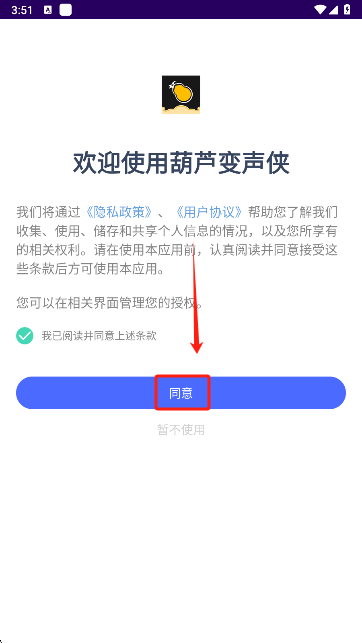 葫芦变声侠app官方下载 葫芦变声侠app官方下载