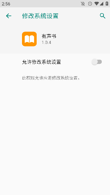 有声书手表版app最新版下载截图2