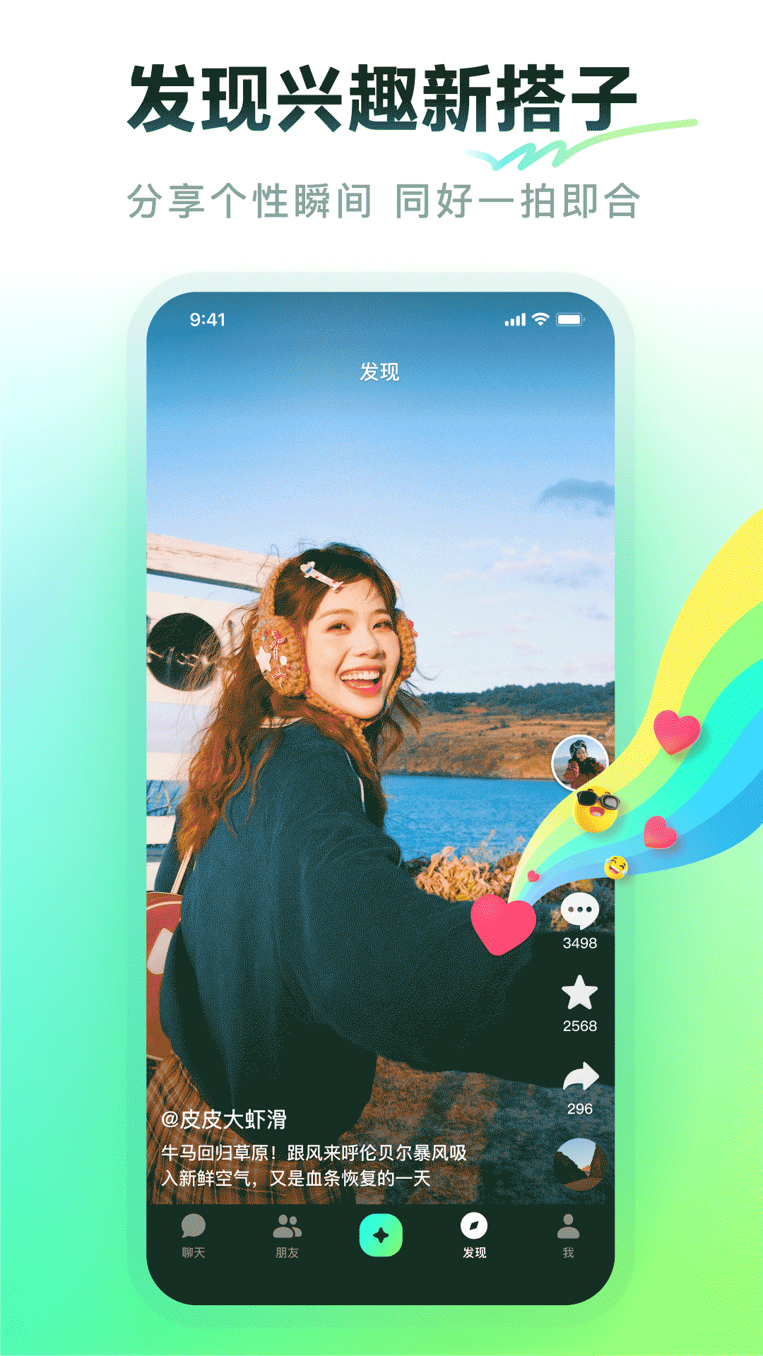 多闪app下载2025最新版截图1