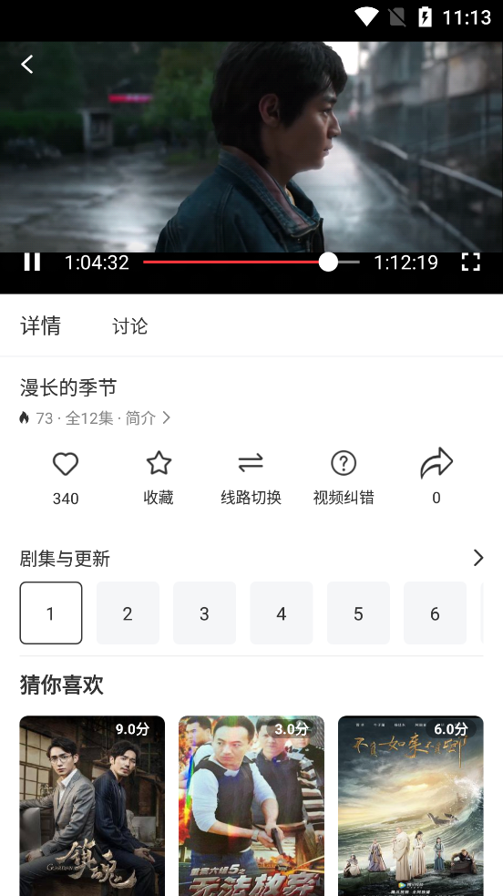 影达影视TV版下载新版官方截图3
