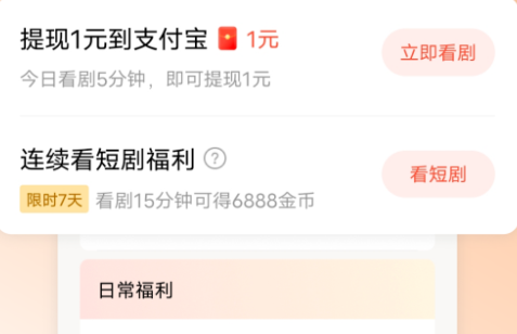 春秋视频红包版下载