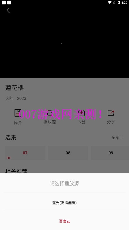 飞马影视免费下载2025最新版截图3