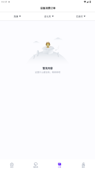 乐校通pro app下载