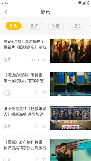 电影频道app纯净版下载