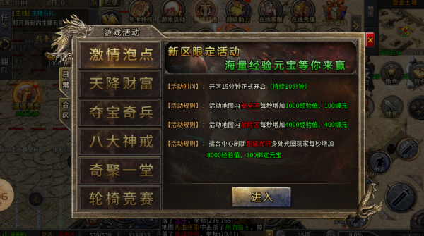 铁血风云日爆一万充版