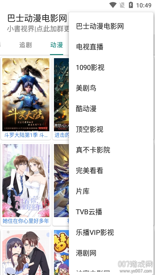 小書视界无广告清爽版截图1