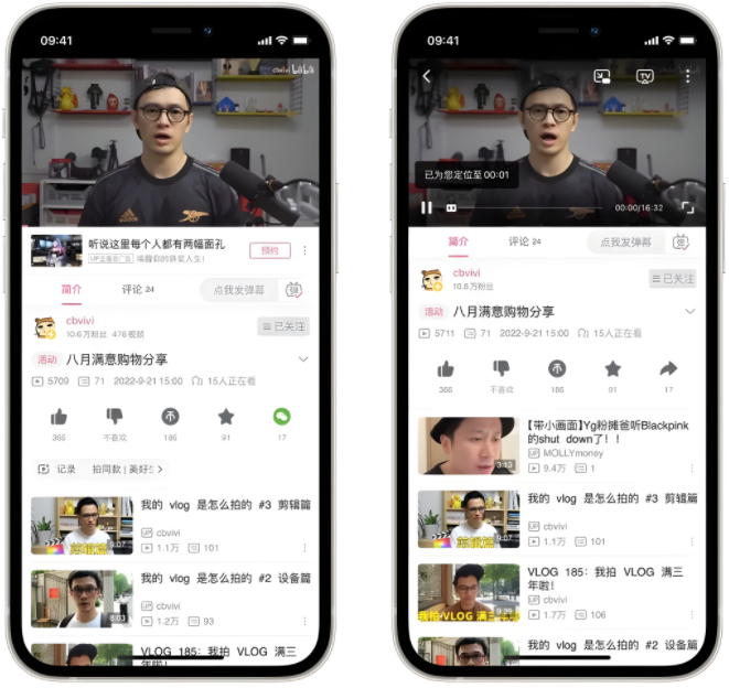 哔哩哔哩国际版视频播放界面 哔哩哔哩国际版视频播放界面