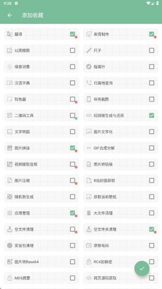 一个木函app最新版2025添加收藏 一个木函app最新版2025添加收藏
