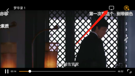 瓜皮tv电视版投屏步骤2 瓜皮tv电视版投屏步骤2