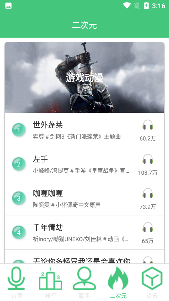 炫彩铃声官方版截图3