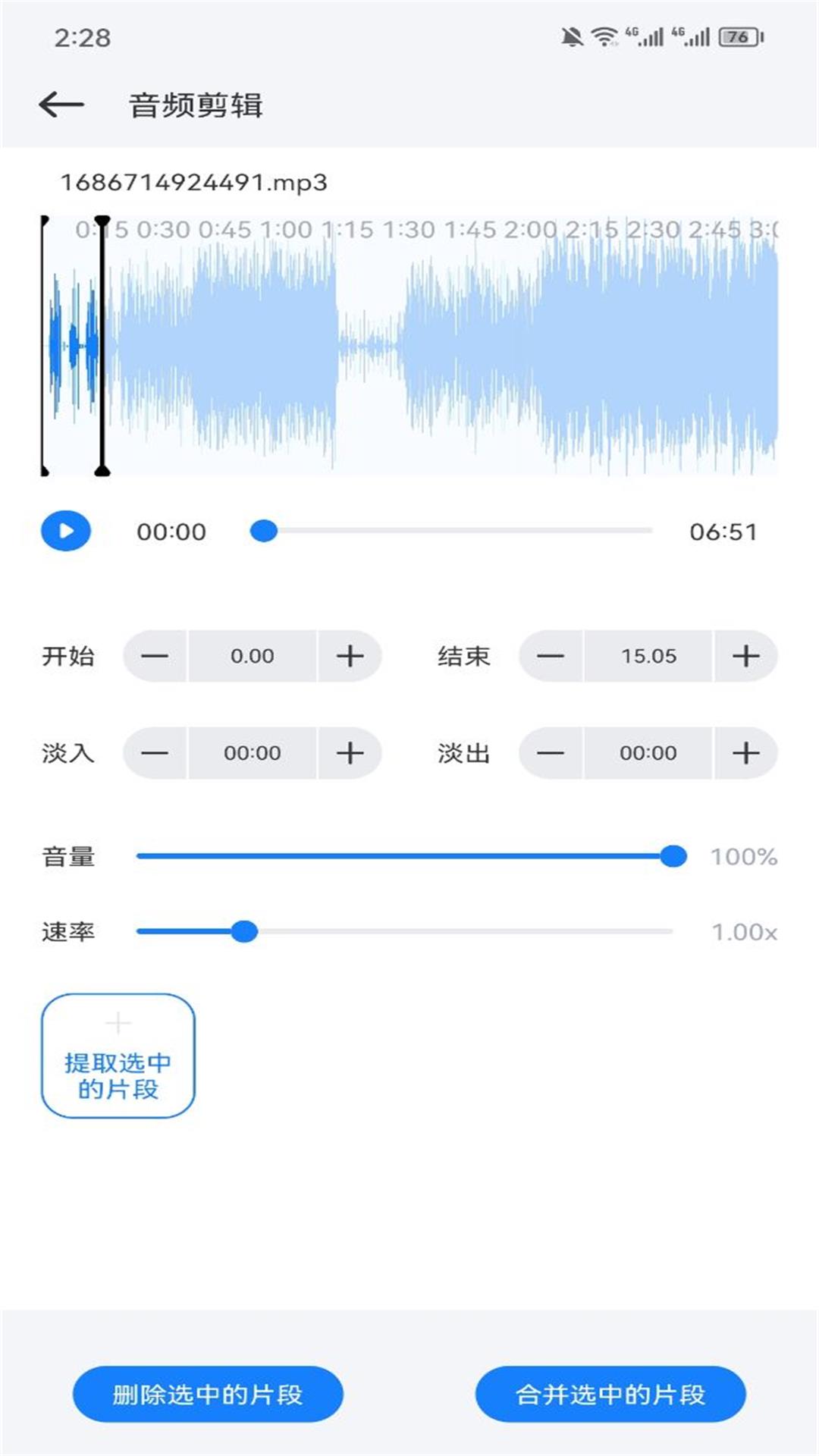 遇见音乐app下载免费版截图2