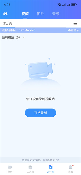 文件管理界面