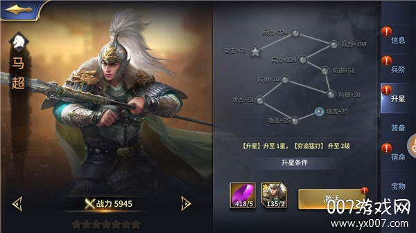 三十六计手游官方版
