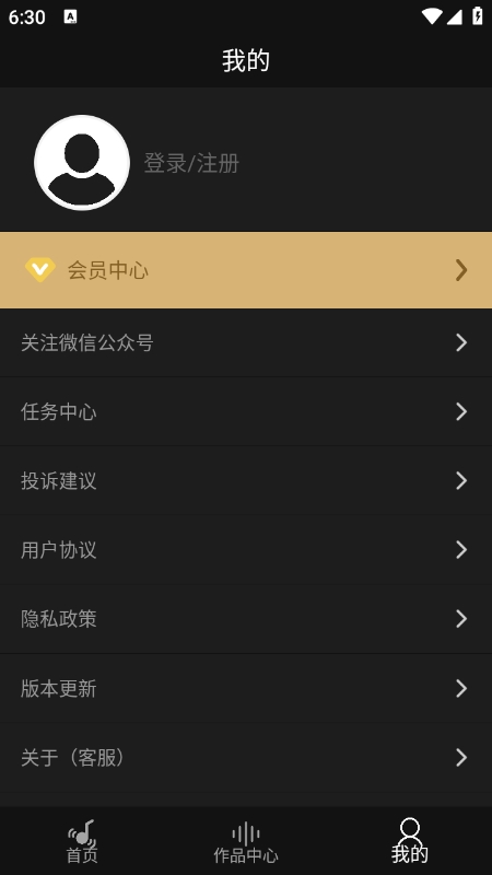 智能音频提取器app官方版下载截图3