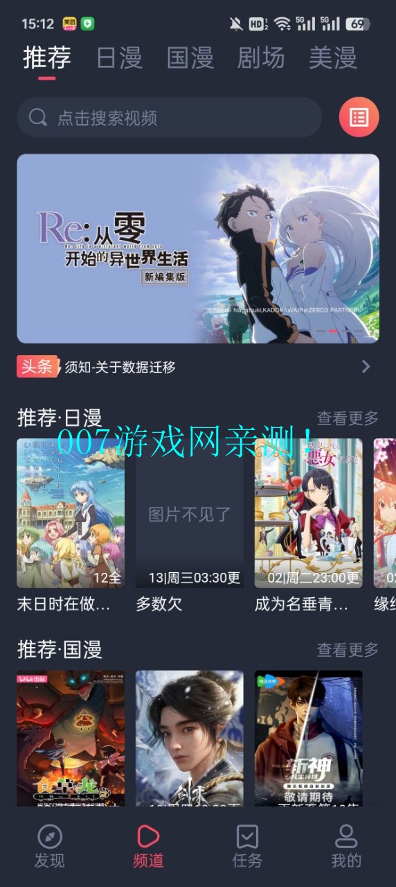 omopay.ink动漫软件2025最新版本下载截图3