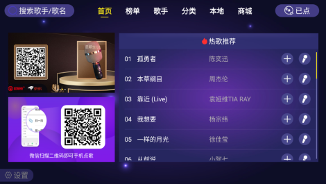 家庭KTV无广告版