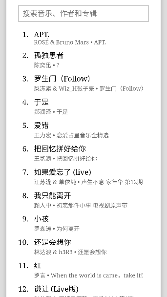 天音音乐app最新版下载