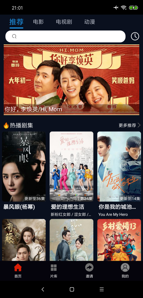 麻花影视app截图1